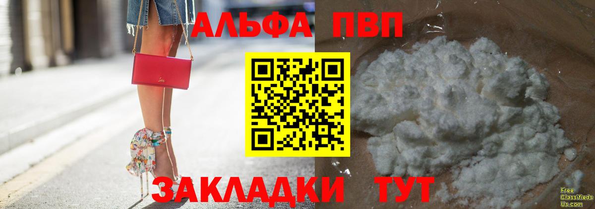 A-PVP крисы CK  APVP Соль  купить закладку  A-PVP VHQ  Вход с VPN  Щёлково 