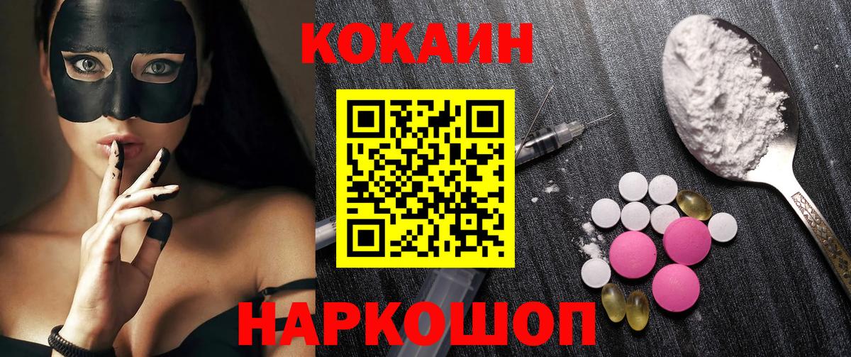 Кокаин Перу  как найти наркотики  Cocaine Columbia  Щёлково  Вход с VPN 