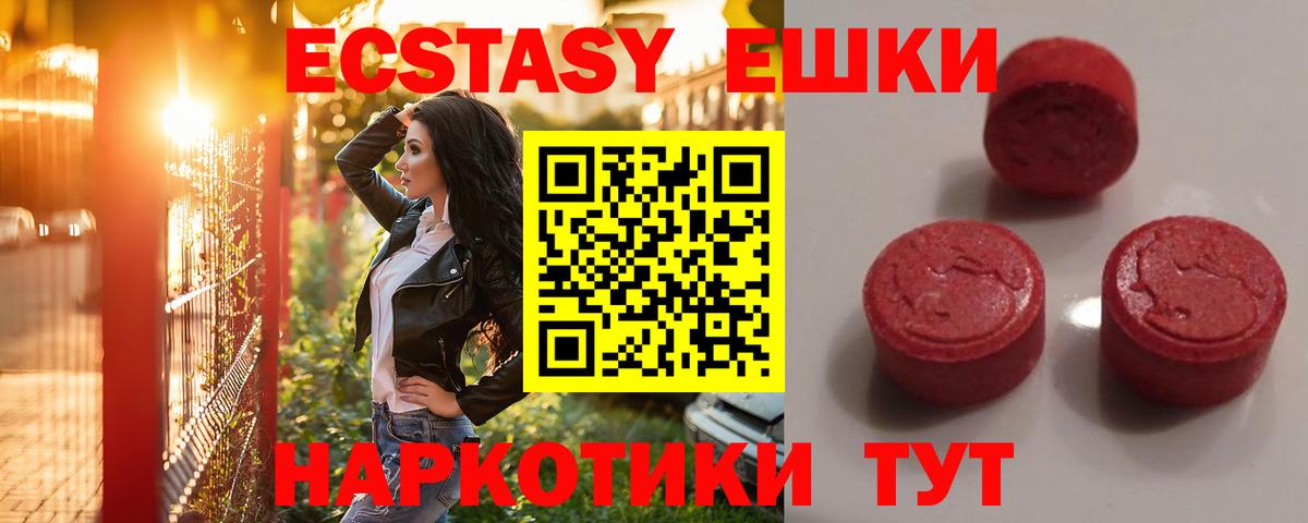 закладки  ЭКСТАЗИ ешки  Щёлково  Вход с VPN  Экстази TESLA 