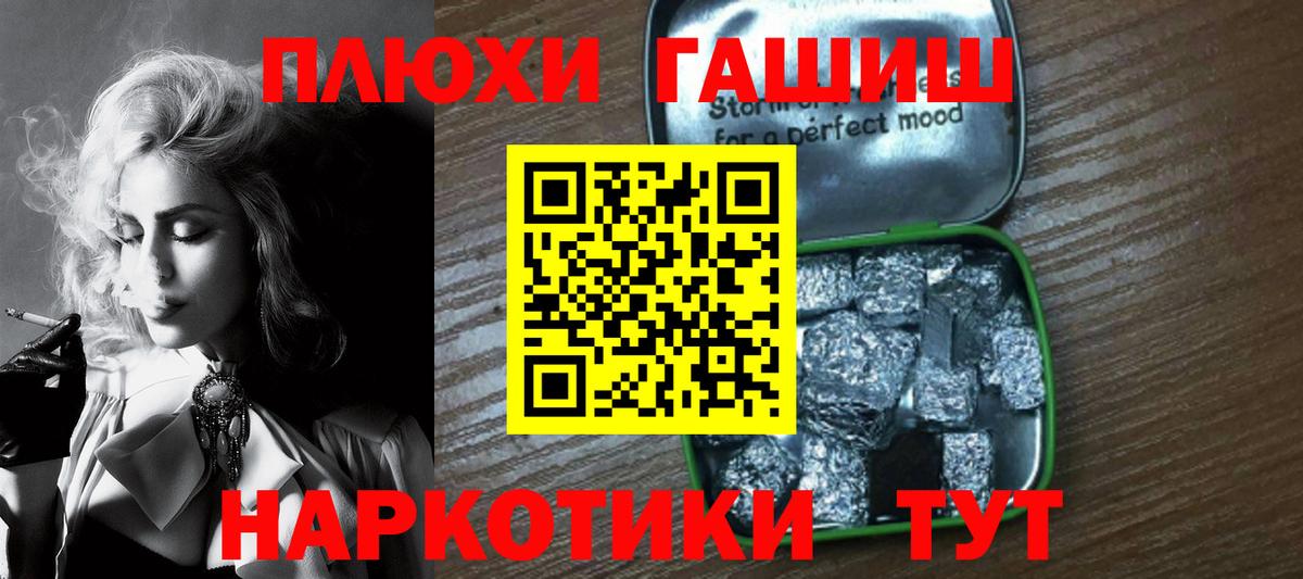 купить наркоту  ГАШ индика сатива  ГАШ  Вход с VPN  Щёлково 