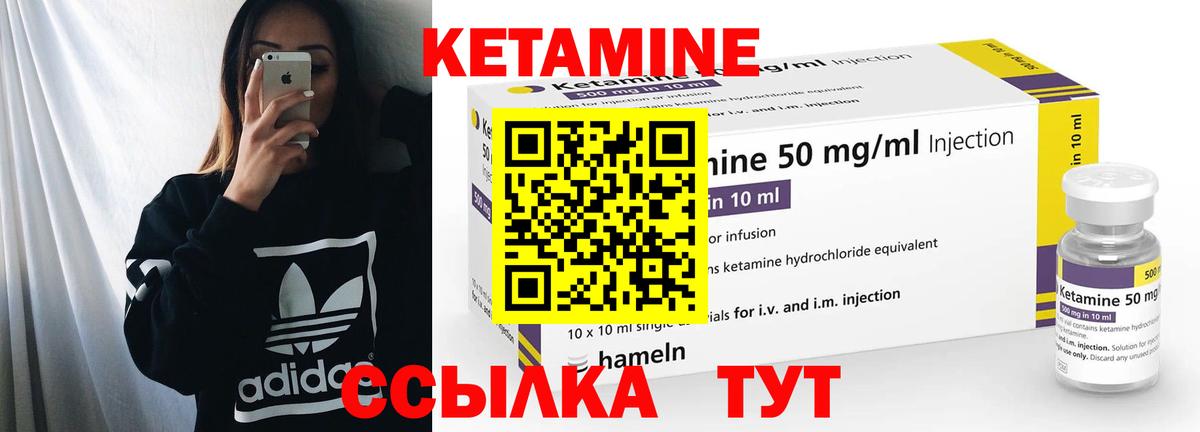 Щёлково  КЕТАМИН VHQ  Вход с VPN  площадка состав  КЕТАМИН VHQ 