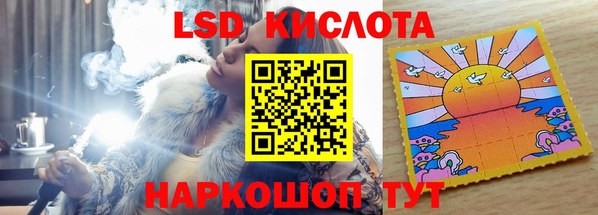 ЛСД экстази кислота Щёлково