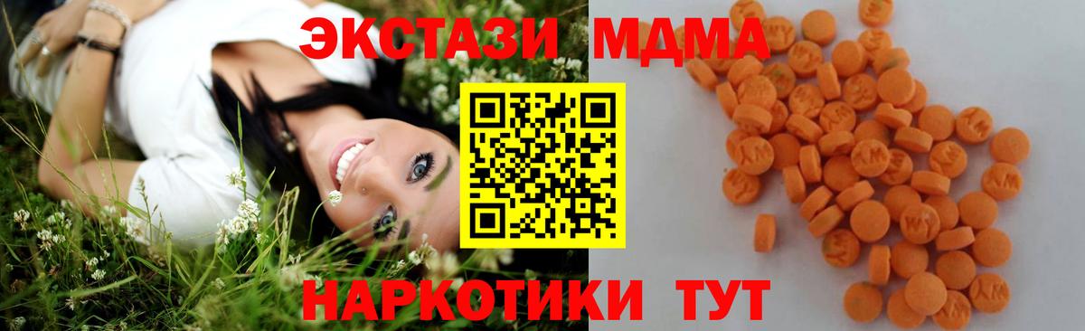 МДМА кристаллы  Вход с VPN  МДМА  Щёлково  MDMA Molly 