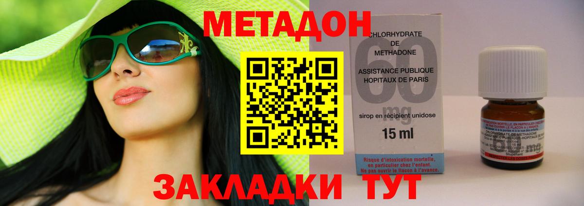 ОМГ ОМГ ссылки  МЕТАДОН мёд  Вход с VPN  Щёлково 